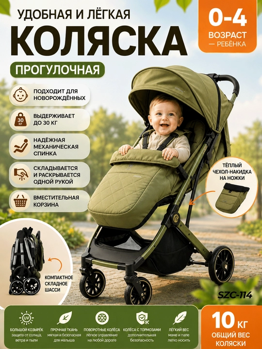 Yengil bolalar aravachasi,mexanik suyanchiqli,0 yoshdan 4 yoshgacha,og‘irligi 30kg gacha - 