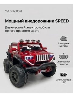 Красный
