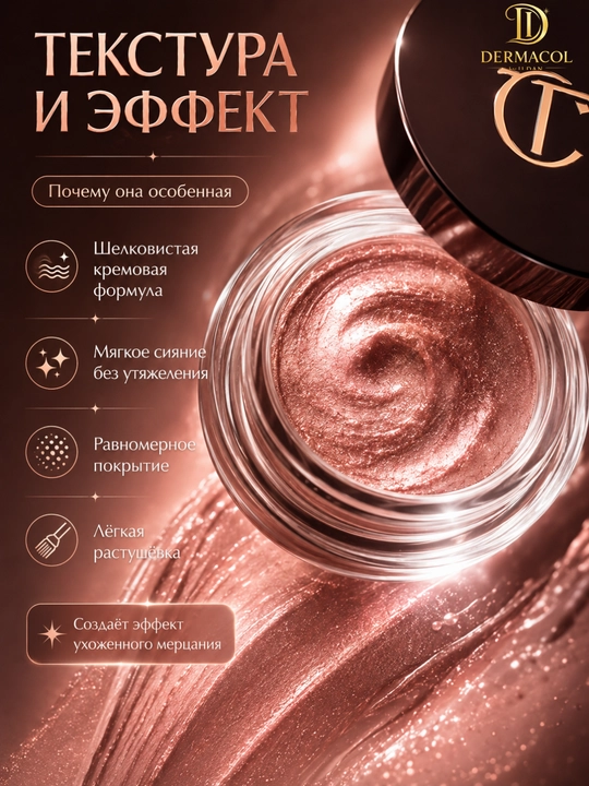 Кремовые тени-мусс для век Charlotte Tilbury Eyes to Mesmerise - стойкий сияющий эффект