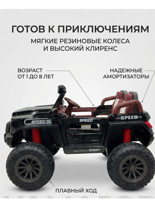 Детский электромобиль YAMAJOR дрифт 2-4 мотора, аккумулятор 12–24V-48V, один-двухместный