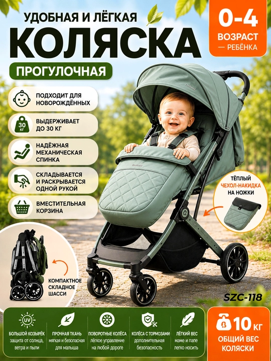 Yengil bolalar aravachasi,mexanik suyanchiqli,0 yoshdan 4 yoshgacha,og‘irligi 30kg gacha - 