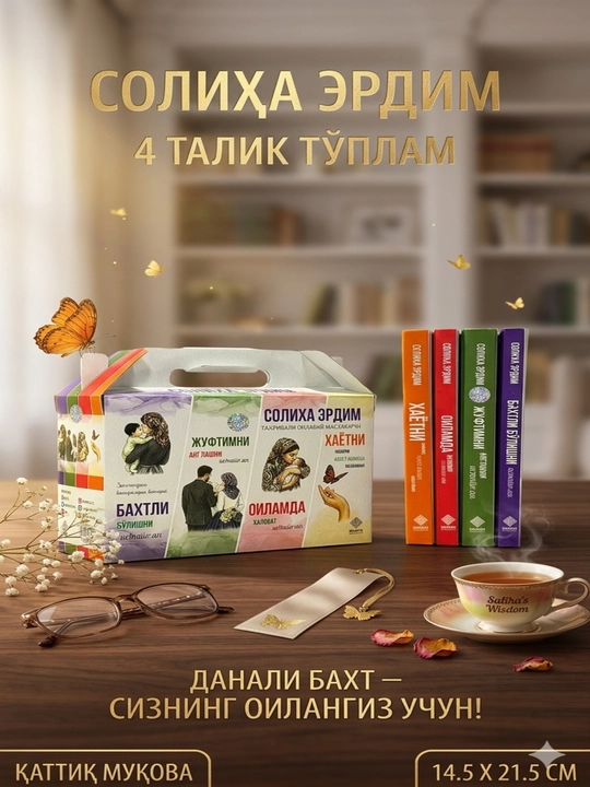 Soliha Erdim kitoblar to‘plami — Oilaviy baxt va ruhiy tarbiya uchun 4 ta bestseller kitob - 