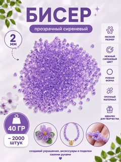 Сиреневый