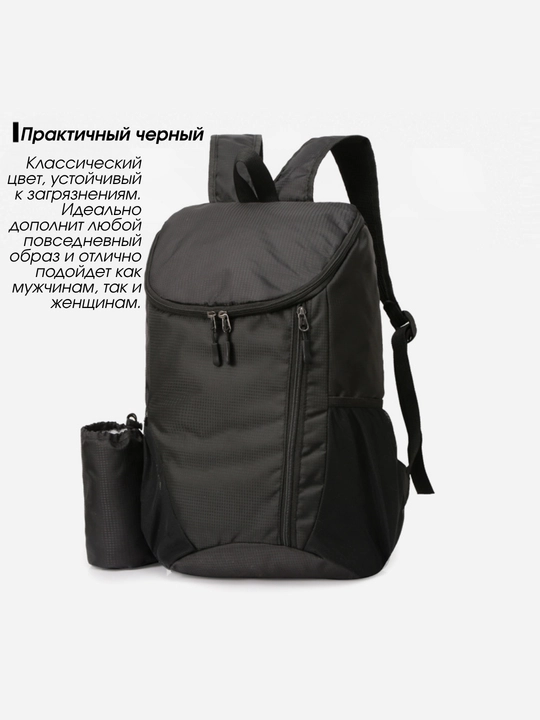 Рюкзак NOVOLITE, мужской и женский, складной, городской, для ноутбука 14″, A4