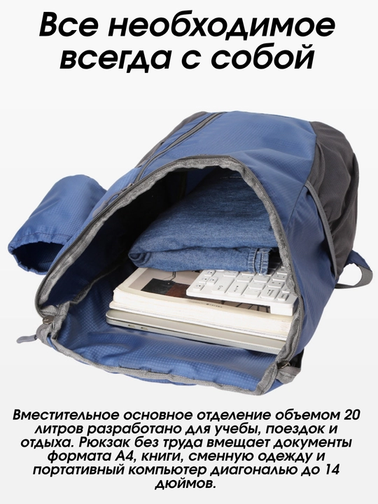 Рюкзак NOVOLITE, мужской и женский, складной, городской, для ноутбука 14″, A4