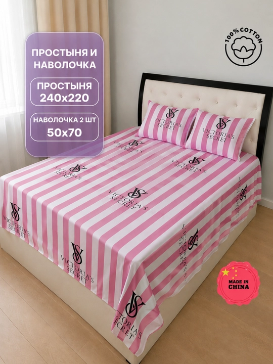 Choyshablar to'plami 2 kishilik, yotoqxona uchun pastel - 