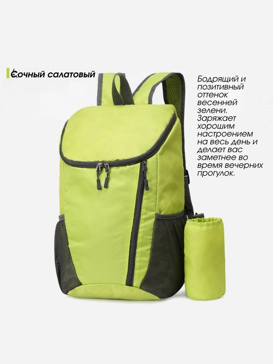 Рюкзак NOVOLITE, мужской и женский, складной, городской, для ноутбука 14″, A4