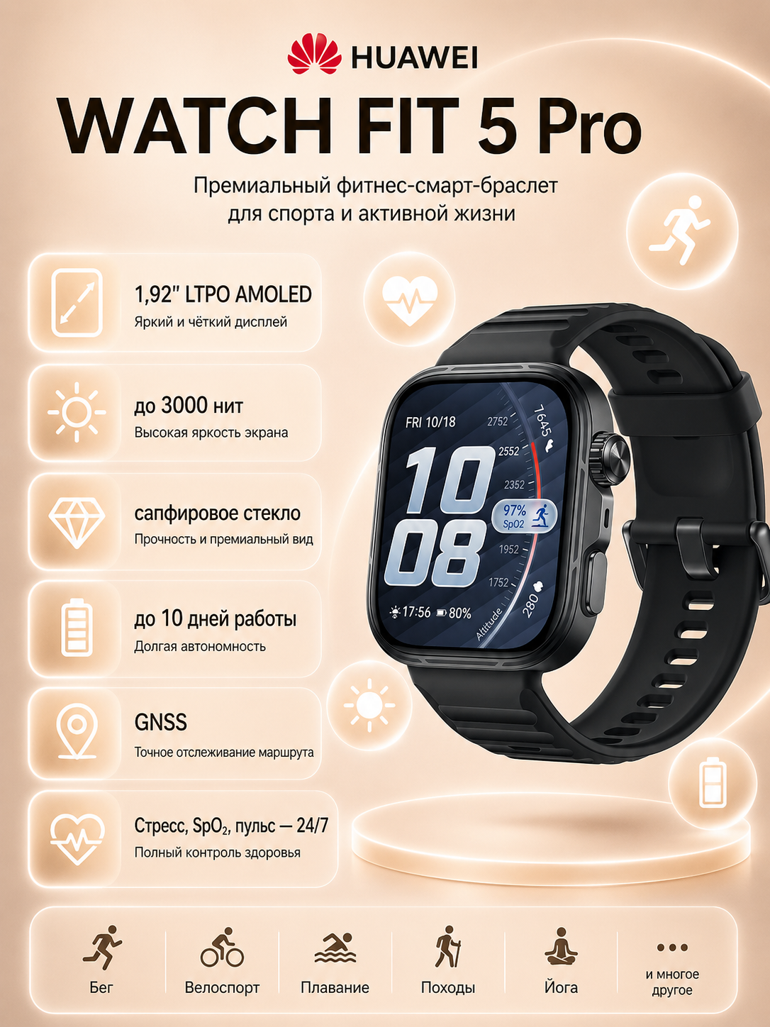 Фитнес часы HUAWEI WATCH FIT 5 Pro AMOLED ECG GPS NFC Bluetooth 6.0 10 дней 5ATM