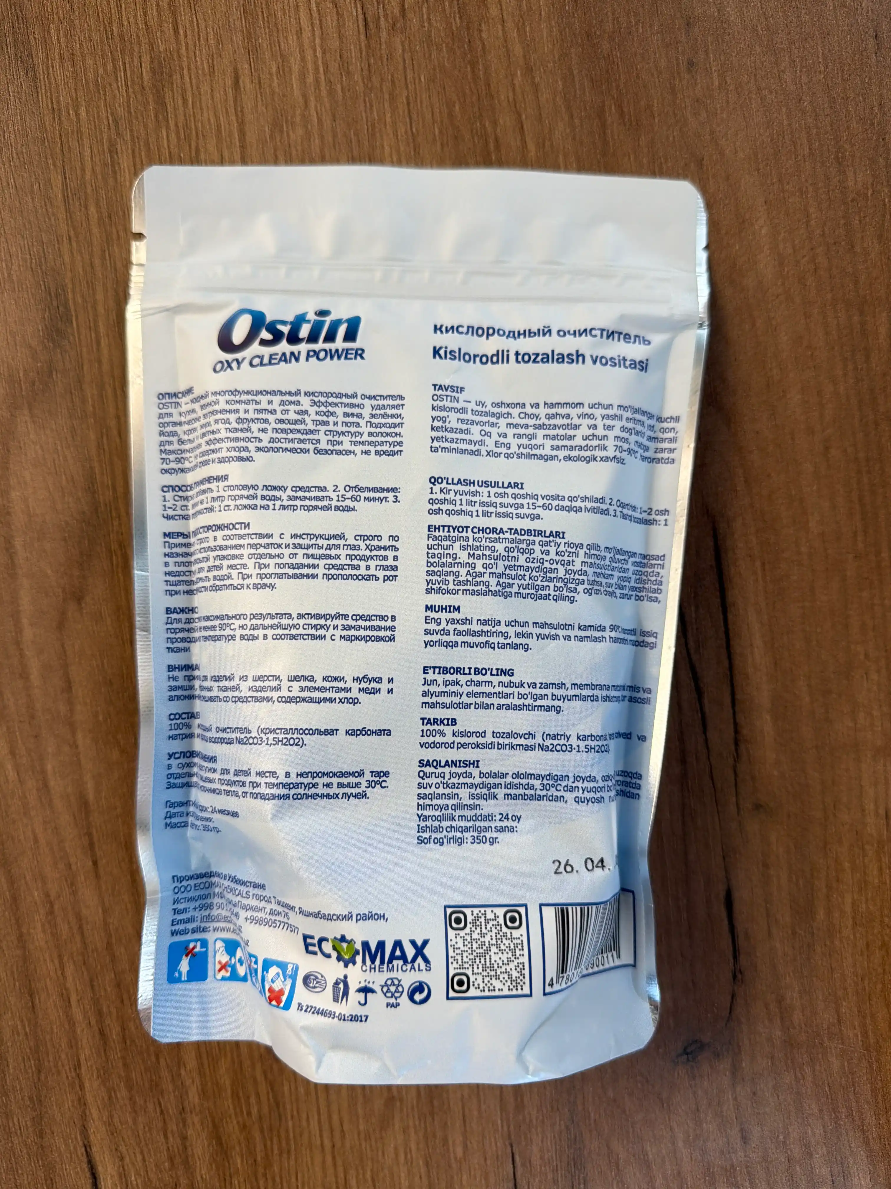 Кислородный очиститель Ostin, отбеливатель, пятновыводитель, 350 гр