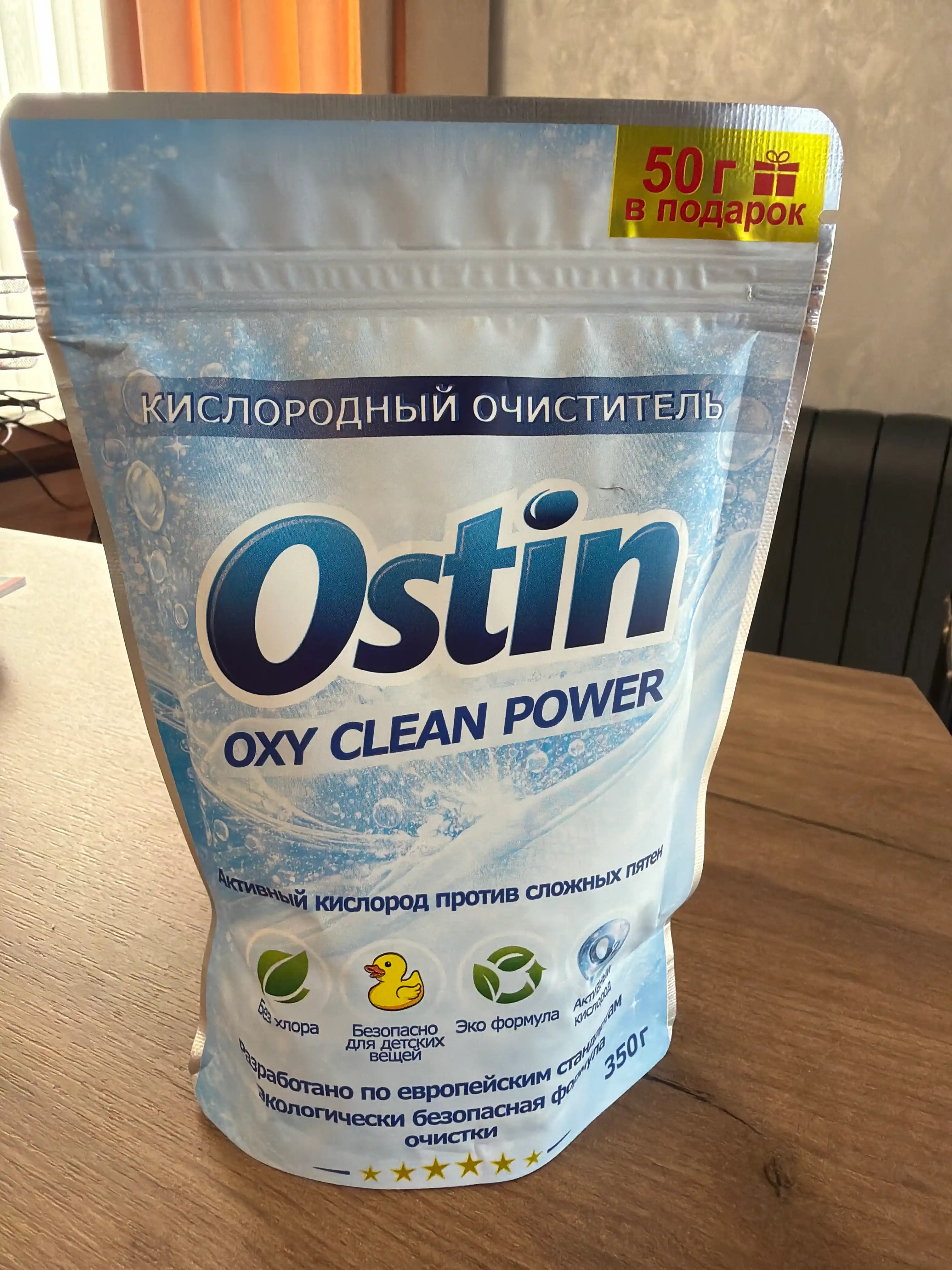 Кислородный очиститель Ostin, отбеливатель, пятновыводитель, 350 гр