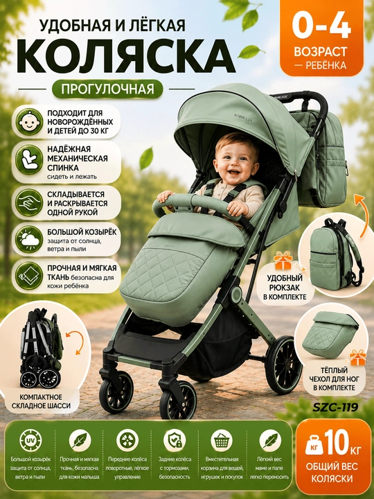 Yengil bolalar aravachasi,mexanik suyanchiqli,0 yoshdan 4 yoshgacha,og‘irligi 30kg gacha - 