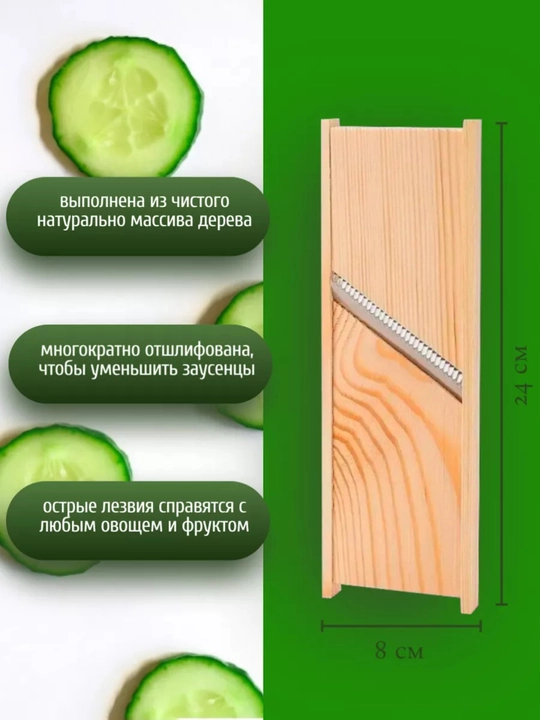 Koreys sabzisi va sabzavotlari uchun ko‘p funksiyali va yog‘och qirg‘ich