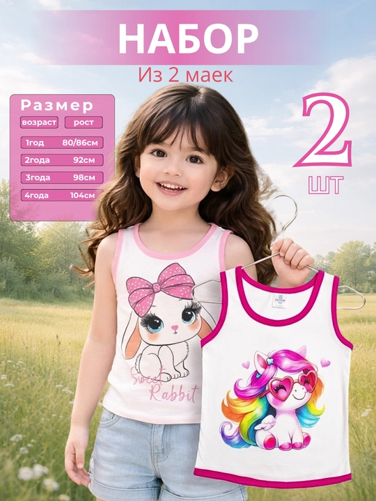 Qizlar uchun maykalar - 