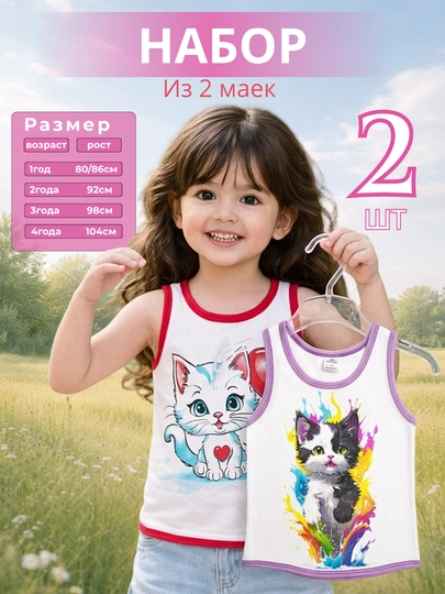 Qizlar uchun maykalar - 