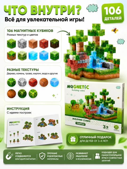 Magnetic Cubes magnitli konstruktor 106 dona — bolalar uchun rivojlantiruvchi o‘yin 3+