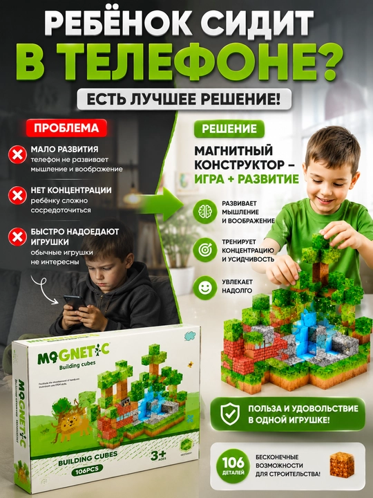 Magnetic Cubes magnitli konstruktor 106 dona — bolalar uchun rivojlantiruvchi o‘yin 3+