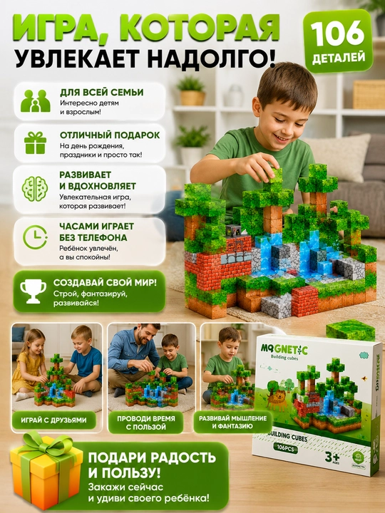 Magnetic Cubes magnitli konstruktor 106 dona — bolalar uchun rivojlantiruvchi o‘yin 3+