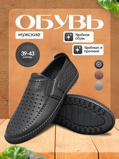 Мокасины мужские,сеточный для весна,обувь мужская,туфли мужские,мужская обувь, обувь