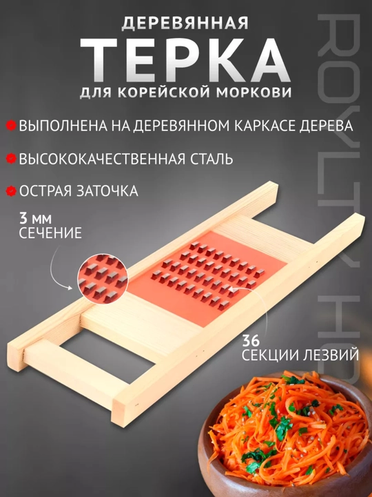 Koreys sabzi va sabzavotlari uchun yog'och va plastik ko'p funksiyali qirg'ich - 