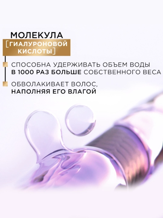 Шампунь + Бальзам Elseve Гиалурон Наполнитель для волос, набор 400 мл