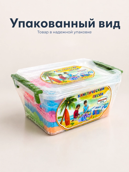 Kinetik qum 1/2 kg, puflanadigan qumdon, qoliplar va kurakchalar, bolalar uchun 3+