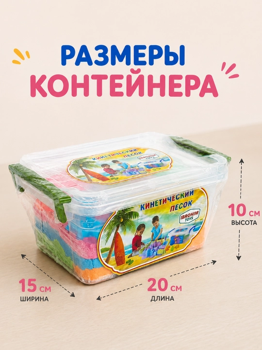 Kinetik qum 1/2 kg, puflanadigan qumdon, qoliplar va kurakchalar, bolalar uchun 3+