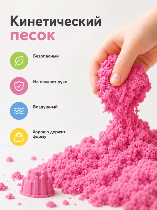 Kinetik qum 1/2 kg, puflanadigan qumdon, qoliplar va kurakchalar, bolalar uchun 3+