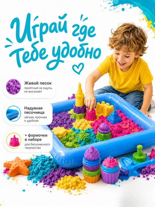 Kinetik qum 1/2 kg, puflanadigan qumdon, qoliplar va kurakchalar, bolalar uchun 3+