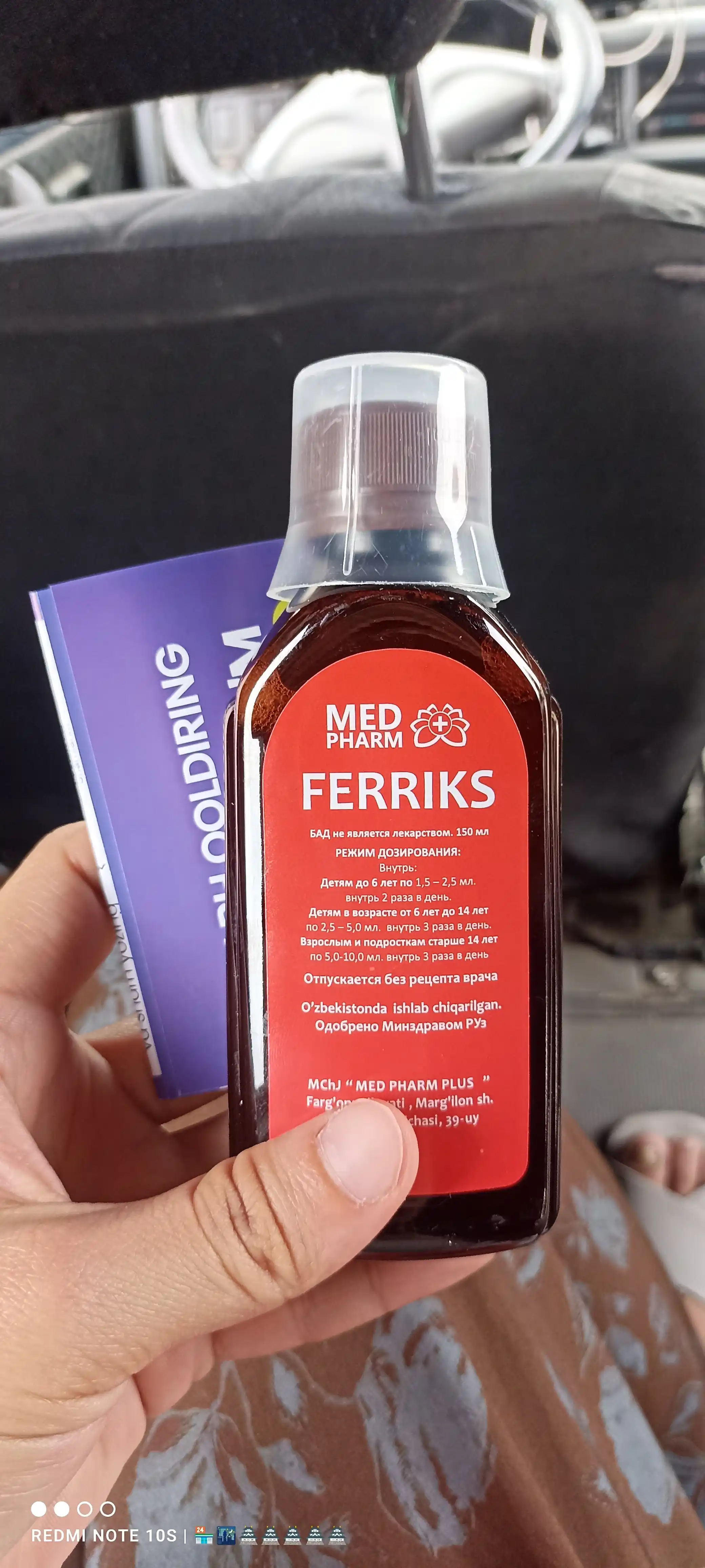 FERRIKS, qon ko‘paytiruvchi, temir va gemoglobin uchun tabiiy o‘simlikli sirop, 150 ml