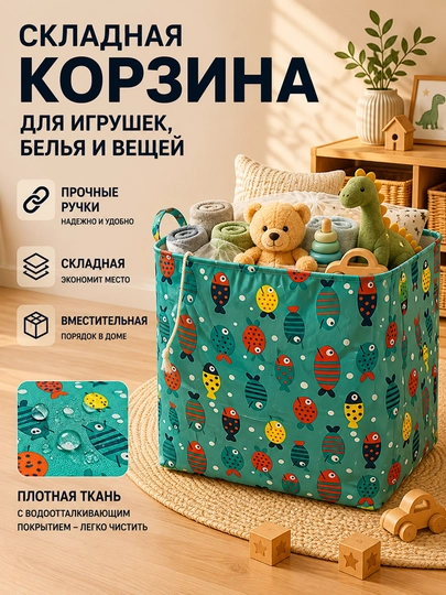 Корзина для хранения игрушек, для белья, для вещей, органайзер - 