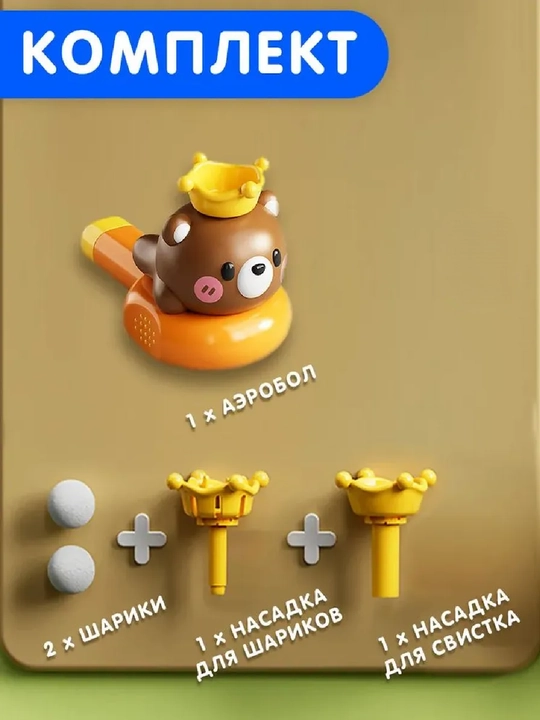 Аэробол — развивающая дыхательная игра
