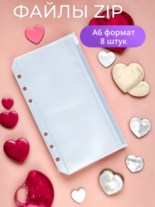 Бюджет-планер А6 с конвертами для денег, планировщик бюджета и накоплений, органайзер