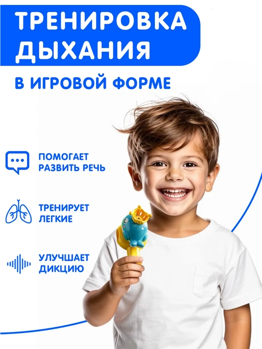 Аэробол — развивающая дыхательная игра
