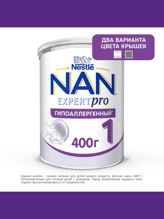 Детская смесь NAN 1 Гипоаллергенный, 400 г - 