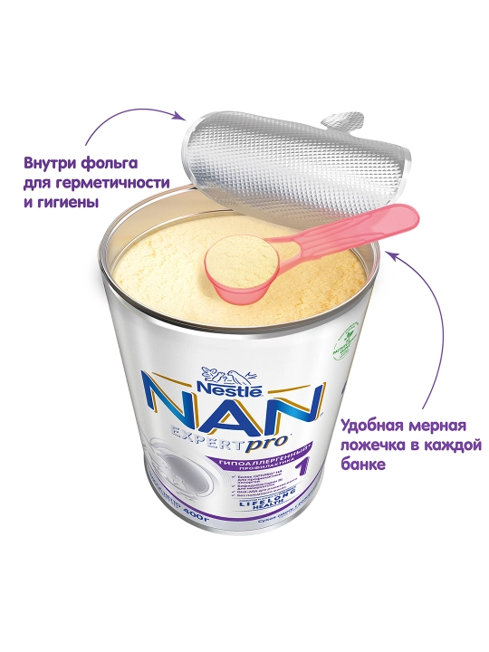 Bolalar uchun aralashma NAN 1 Gipoallergenli, 400 g