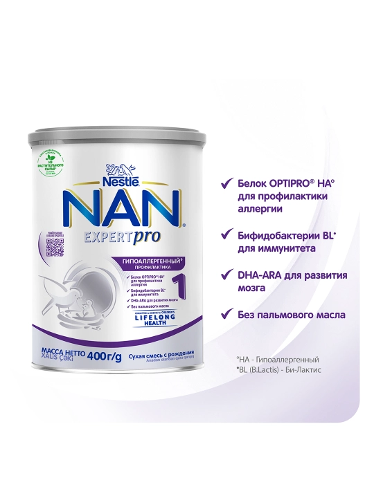 Bolalar uchun aralashma NAN 1 Gipoallergenli, 400 g