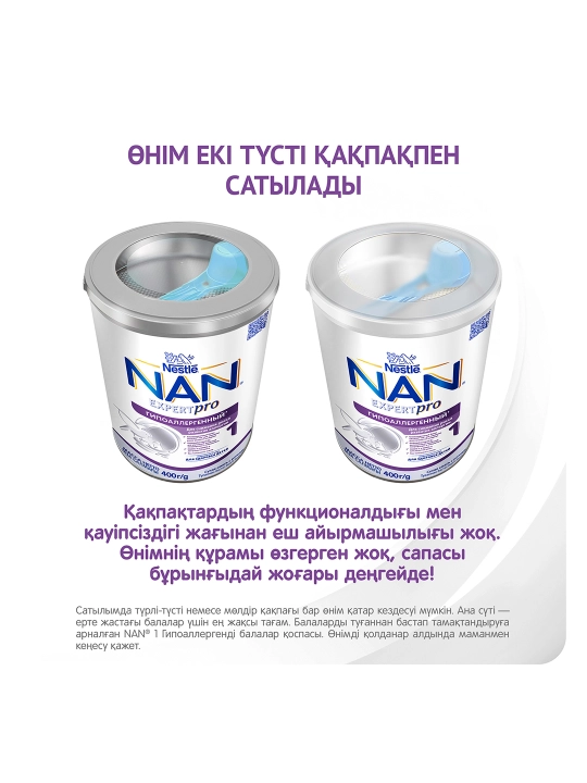 Bolalar uchun aralashma NAN 1 Gipoallergenli, 400 g