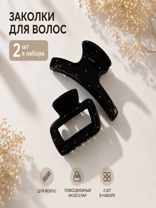 Soch uchun krabik zakolkalar to‘plami, 2 dona - 