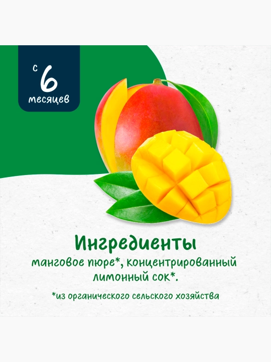 Gerber Organic mevali pyure «mango» 90 g