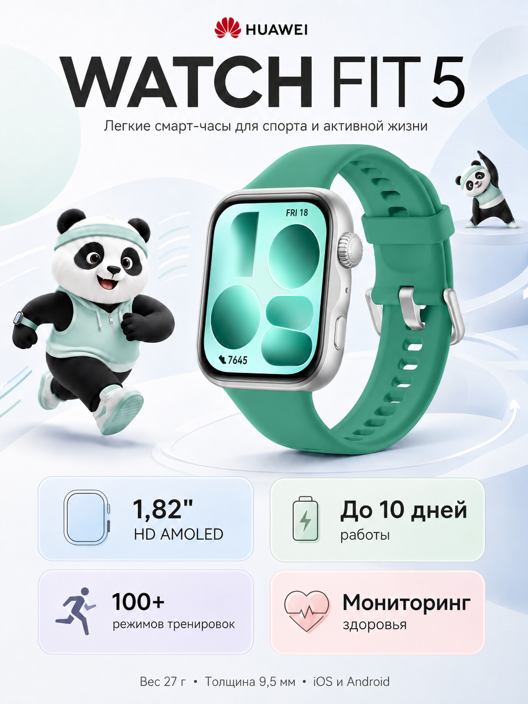 Фитнес часы HUAWEI WATCH FIT 5 AMOLED GPS NFC Bluetooth 6.0 10 дней автономности 5ATM - 