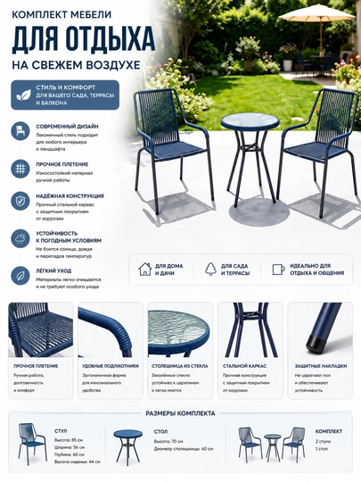 Bog‘ mebellari komplekti, 1 stol va 2 ta kreslo, eko-rotang, uy va ko‘cha uchun - 