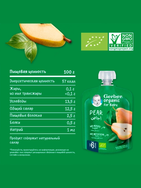 Gerber Organic mevali pyure «nok» 90 g