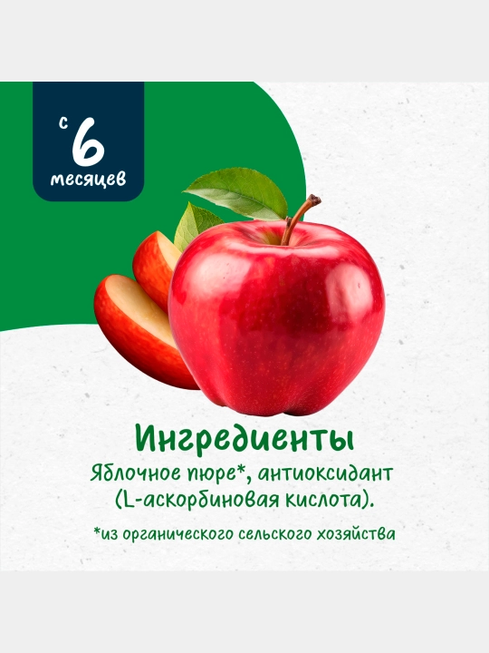 Gerber Organic mevali pyure «olma» 90 g