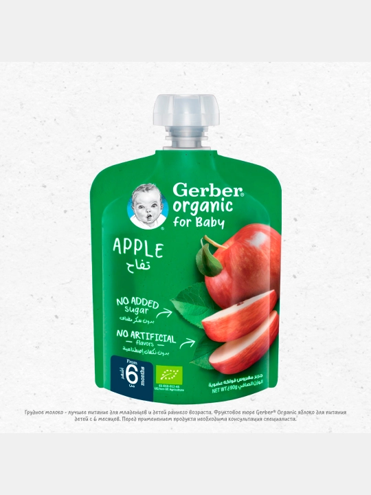 Gerber Organic mevali pyure «olma» 90 g