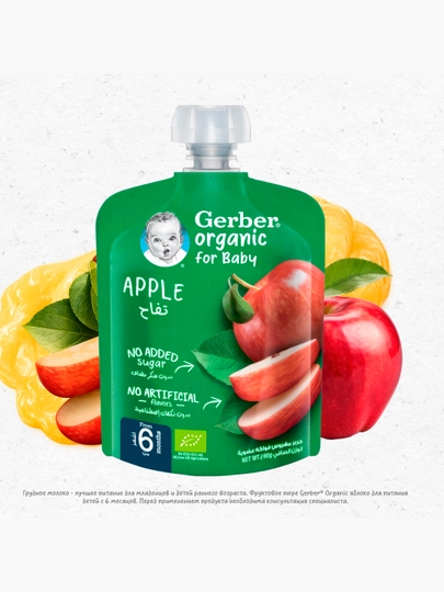 Gerber органическое фруктовое пюре «яблоко» 7×90 г — NESTLEA-ЕКТНЬГ