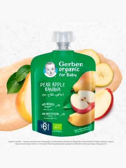 Gerber фруктовое пюре Organic груша, яблоко, банан, 90 г — NESTLEA-ВМЫИЕКТН