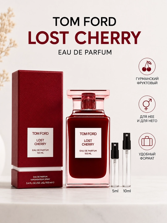 Парфюмерная вода Tom Ford Lost Cherry, парфюм, унисекс, вишневый аромат, распив, стойкая - 
