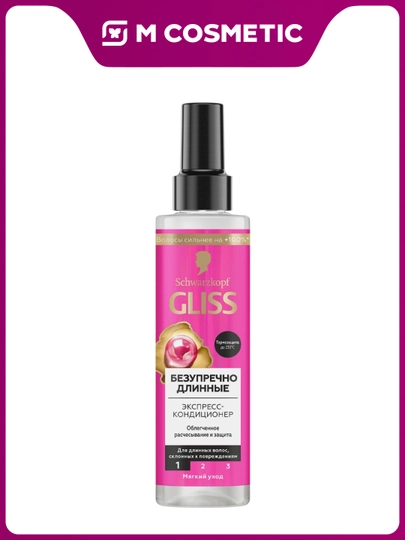 GLISS KUR Ekspress-konditsioner, benuqson uzun, 200 ml - 
