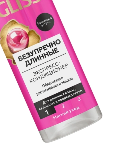 GLISS KUR Экспресс-кондиционер, безупречно длинные, 200 мл