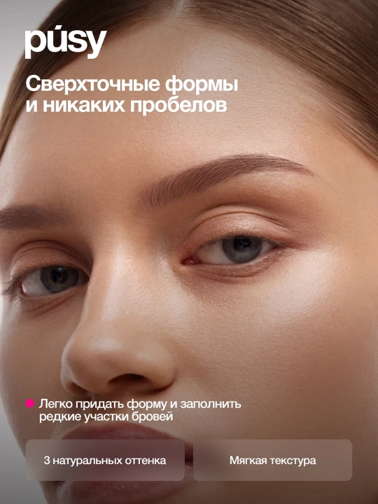 PUSY Qosh uchun qalam Medium Brown 3 g